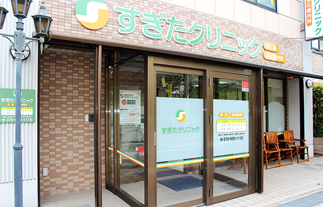 すぎたクリニック 外観